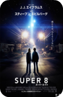 Super 8 Super 8