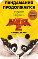 Kung Fu Panda 2 Kung Fu Panda 2