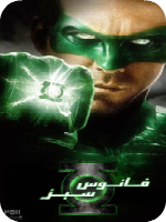 Green Lantern Green Lantern