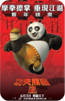 Kung Fu Panda 2 Kung Fu Panda 2
