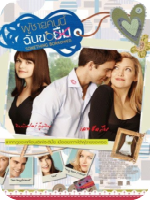 Nešto pozajmljeno Nešto pozajmljeno