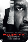 Safe House